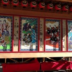 にし邑 - 歌舞伎座。