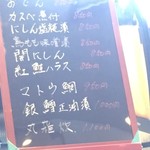 四季 武むら - ランチMENU