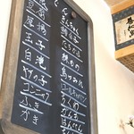 四季 武むら - おでんMENU