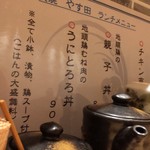 Sumiyaki Yasuda - 