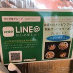 札幌ラーメン ジャンバタ - せたが屋系列とは