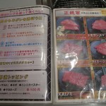 Kanaami Desumacchi Yakiniku San - 