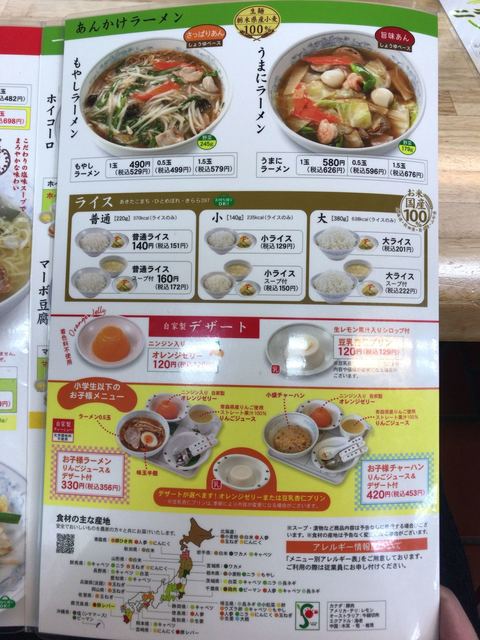 3割美味い ぎょうざの満州 By Aknmsn ぎょうざの満洲 所沢東口店 所沢 餃子 食べログ 3割美味い ぎょうざの満州 By Aknmsn ぎょうざの満洲 所沢東口店 所沢 餃子 食べログ