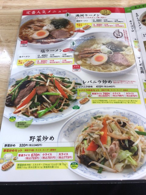 3割美味い ぎょうざの満州 By Aknmsn ぎょうざの満洲 所沢東口店 所沢 餃子 食べログ 3割美味い ぎょうざの満州 By Aknmsn ぎょうざの満洲 所沢東口店 所沢 餃子 食べログ