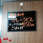 うどん工房悠々 - メニュー