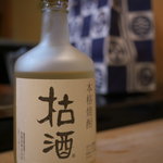 すし屋の喜楽 - 枯酒（麦焼酎）