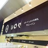 シロヤ いっぴん通り店