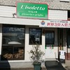 L'isoletta