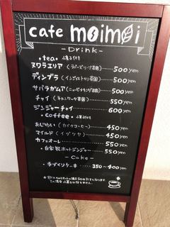 メニュー写真 カフェモイモイ Cafd Moimoi 新瑞橋 カフェ 食べログ