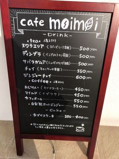 メニュー写真 カフェモイモイ Cafd Moimoi 新瑞橋 カフェ 食べログ メニュー写真 カフェモイモイ Cafd Moimoi 新瑞橋 カフェ 食べログ