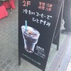 バニヤンツリーコーヒーハウス