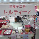 トルティーノ - 出店