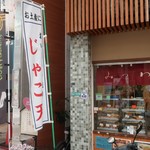 Mitsuwa No Korokke - 