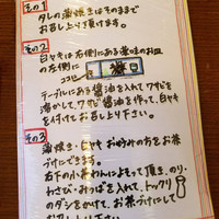 うらわのうなぎ 萬店 - うなぎ三昧の食べ方。