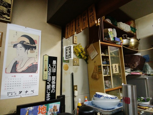 いずみ - 北仙台（居酒屋）の写真