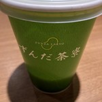 ずんだ茶寮 - 