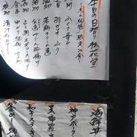 かんてきや 要 - 