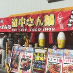道中さん舗 - 道中さん舗 御在所SA上り店