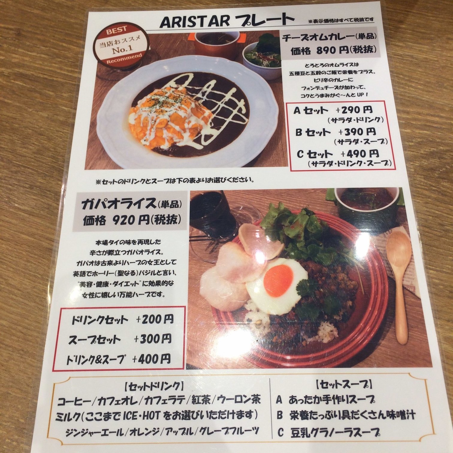 メニュー写真 アリスター Aristar 越谷 カフェ 食べログ