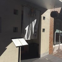 古今 本店 - 
