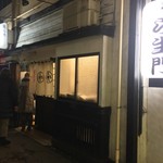 ら生門 - 奥のお店も良さげです