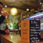 IL LAGO - 京都醸造ビールは2タップご用意