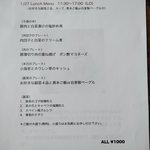 cafe634 - ランチメニュー