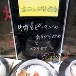 焼肉まるしま - ん～、どれも美味しそうですよ。 楽しみですね。