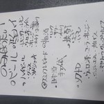 吟の蔵を市 - 飲み放題メニューでやす❗