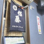 吟の蔵を市 - 店内の一部だす！