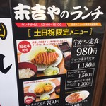 串もん 末吉や - 