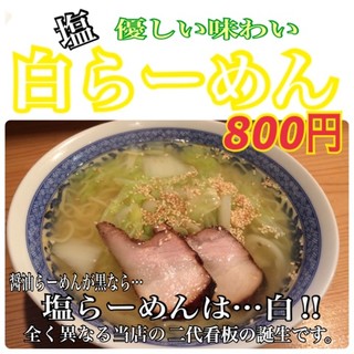 麺酒盗ざい八_1