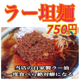 麺酒盗ざい八_2