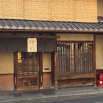 Kameya Iori - お店の入口