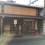 亀屋伊織 - 外観