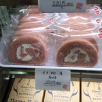 福嶋屋 製菓舗 - イチゴロールもあります✨