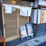 Sushi Hourai - 