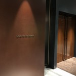 カンテサンス - 