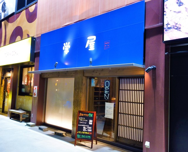 学屋 近江八幡 居酒屋 ネット予約可 食べログ 学屋 近江八幡 居酒屋 ネット予約可 食べログ