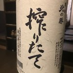 海鮮居酒屋　根室 - 