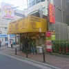 やまちゃん 本店