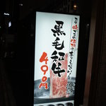 Shabushabu Onyasai - 