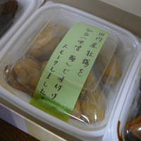 千松しま - 牡蠣のスモーク