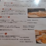 トリヤサイ - ディナーメニュー