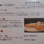 トリヤサイ - ディナーメニュー