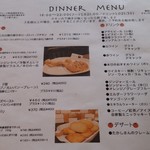 トリヤサイ - ディナーメニュー