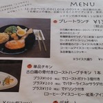 トリヤサイ - ランチメニュー
