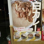 Yoshinoya - 白カレーの宣伝