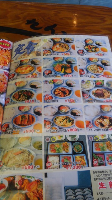 メニュー写真 中華飯店てんじく 姫路今宿店 チュウカハンテンテンジク 播磨高岡 中華料理 食べログ メニュー写真 中華飯店てんじく 姫路今宿店 チュウカハンテンテンジク 播磨高岡 中華料理 食べログ