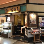 杵屋 - お店の入り口
